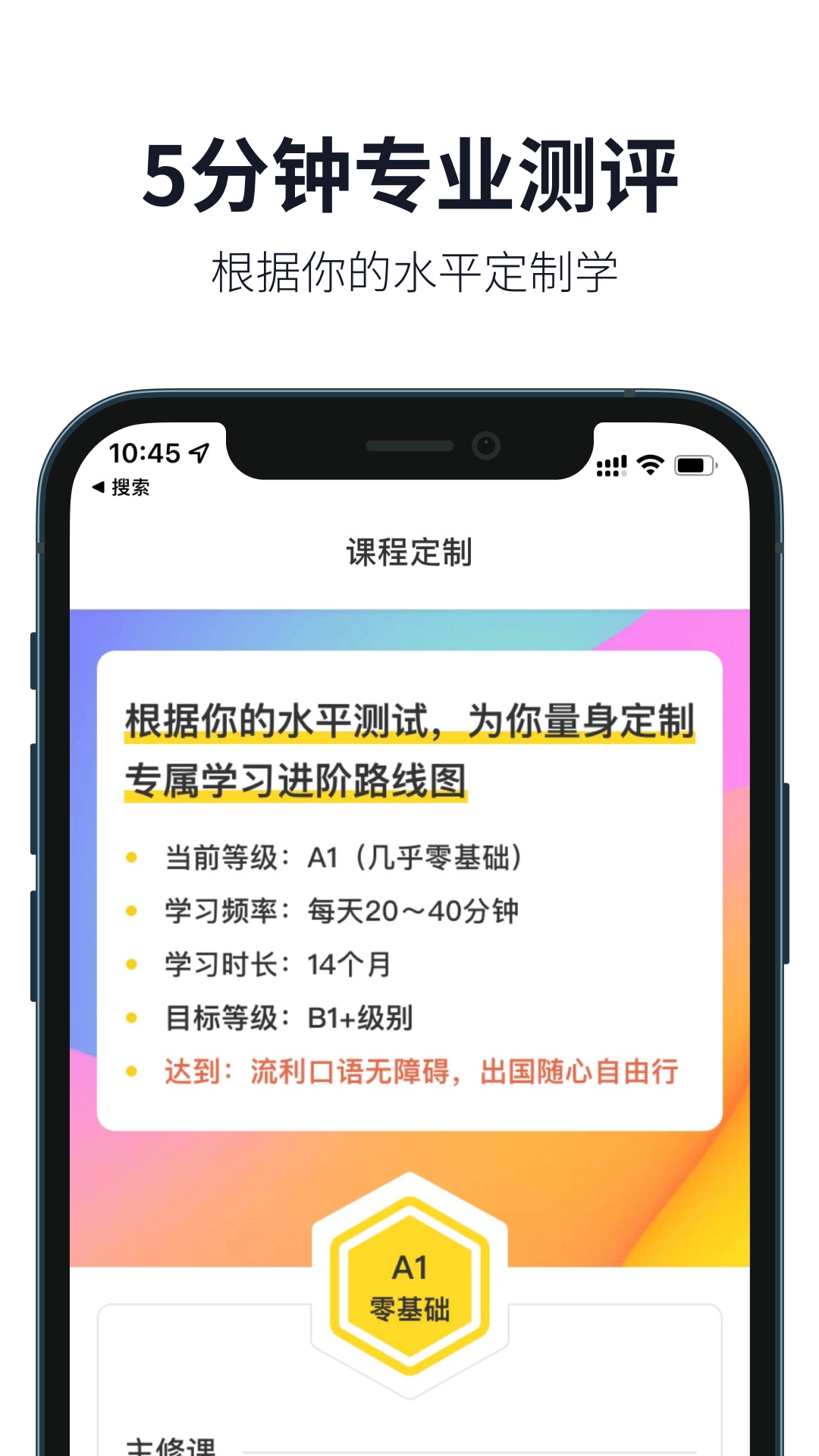 懒人英语免费版(3)