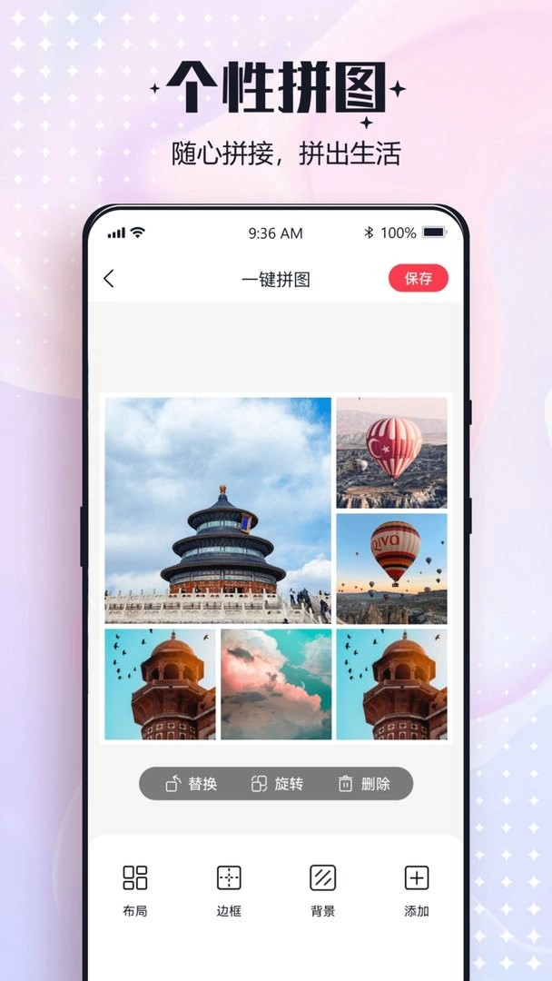 一键改图免费版2