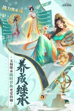 上古王冠最新版图5