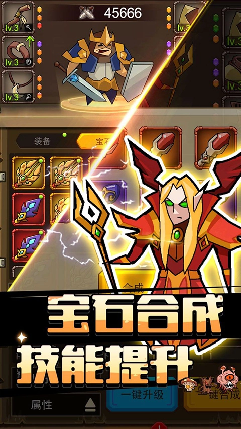 萌新出击图3