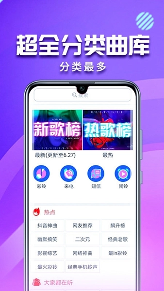 左耳铃声(2)