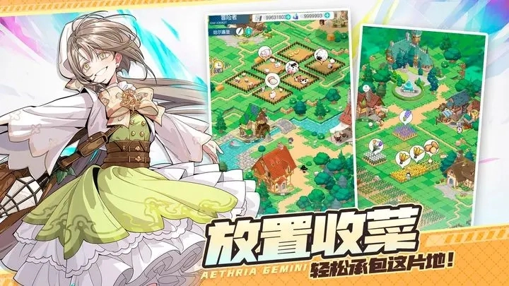 晴空双子图3