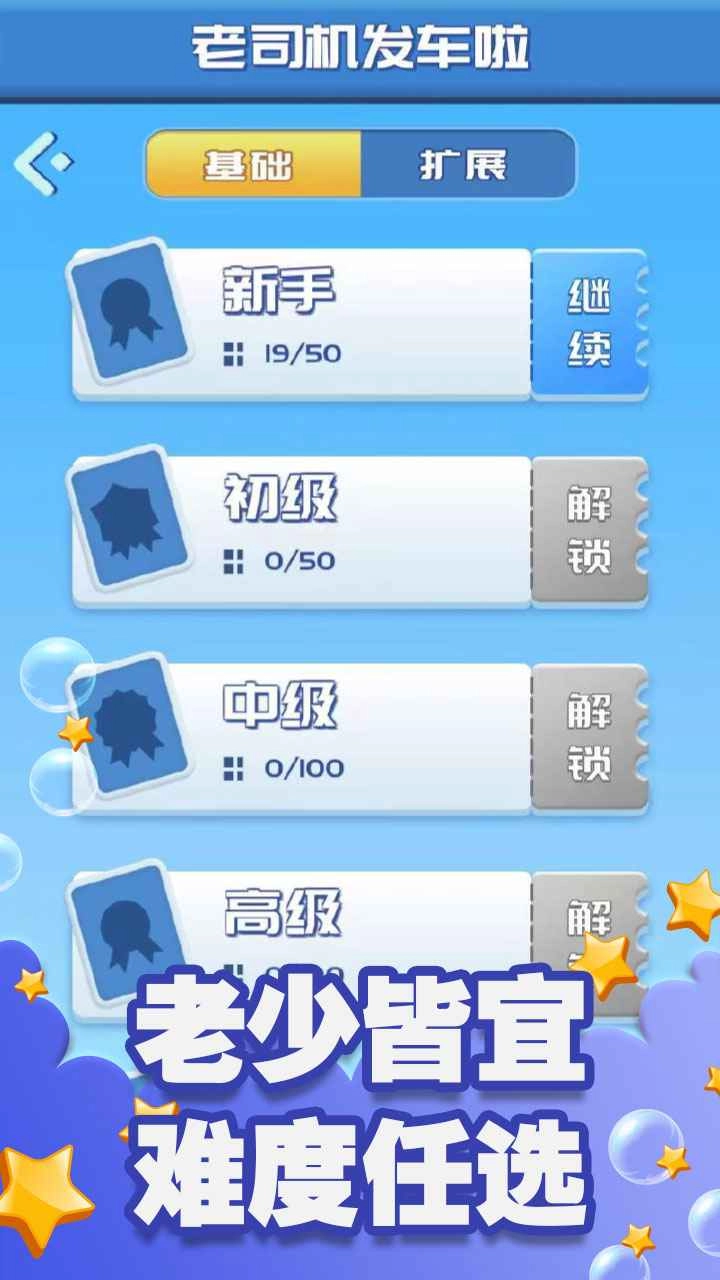方块推推推图4