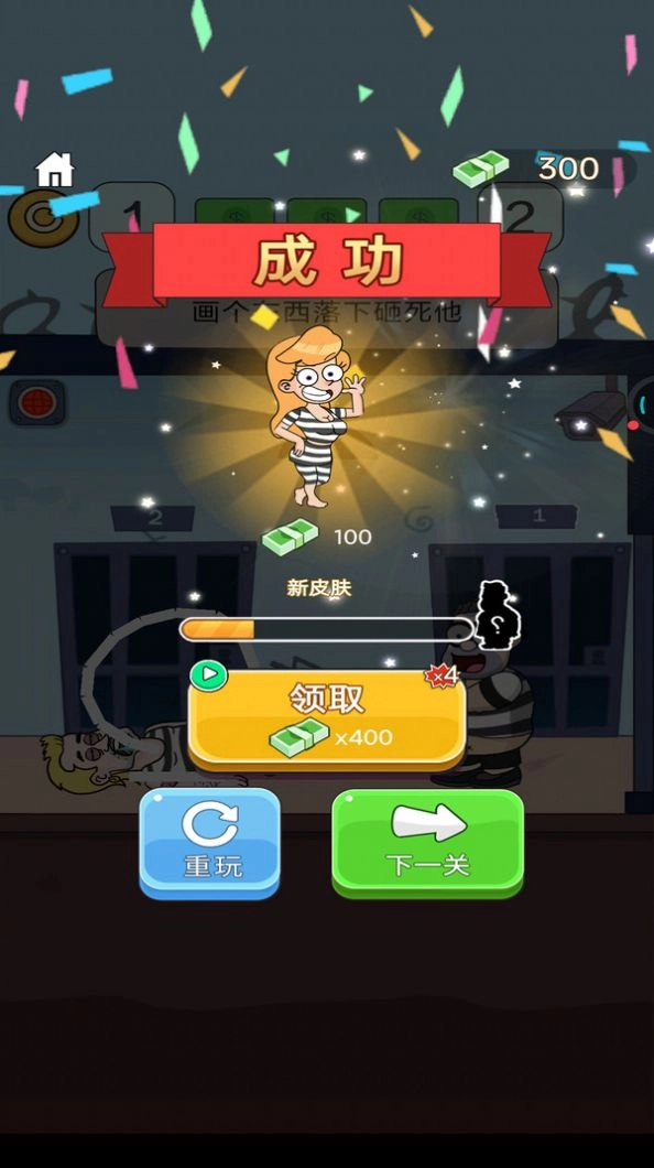 帮他逃跑3(4)
