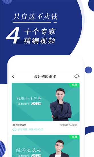 会计随身学(1)