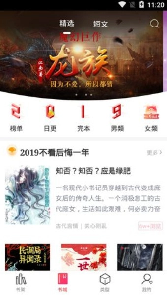 有兔阅读安卓免费版图3