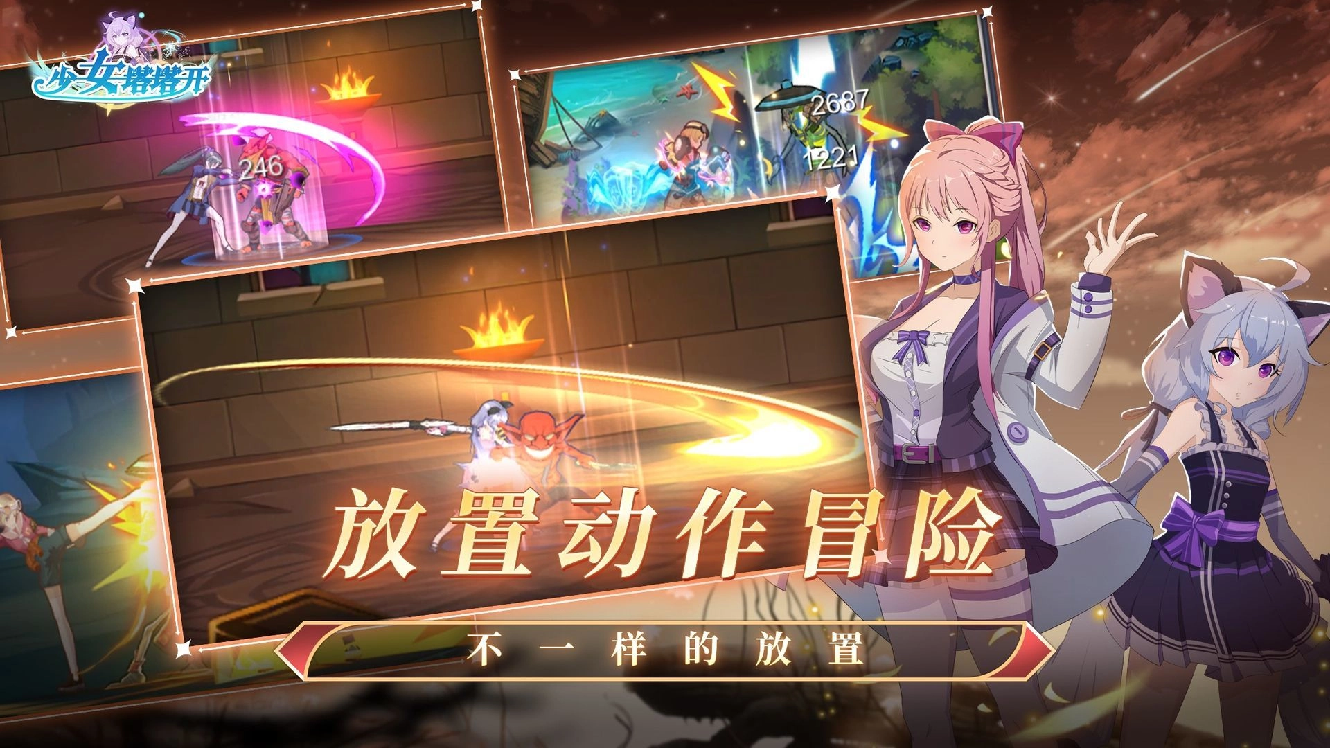 少女塔塔开1