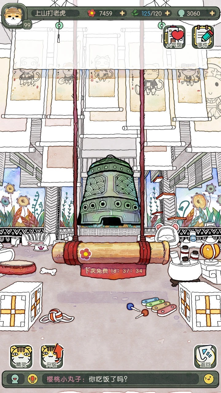 奇趣博物馆最新版(3)