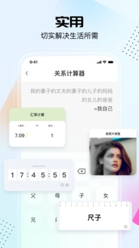 悟空工具箱免费版(2)