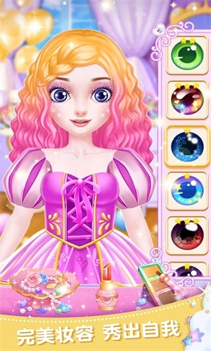 时尚公主沙龙派对(1)