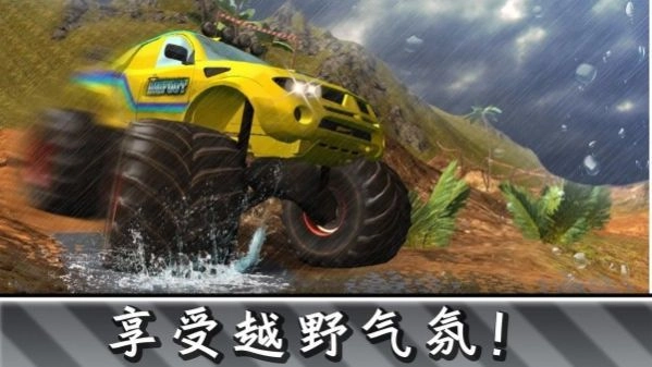 全民四驱越野(3)