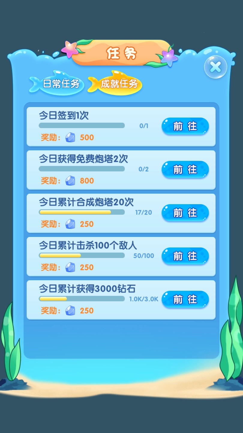 进化物语图1
