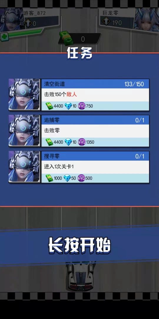 头号车神(3)