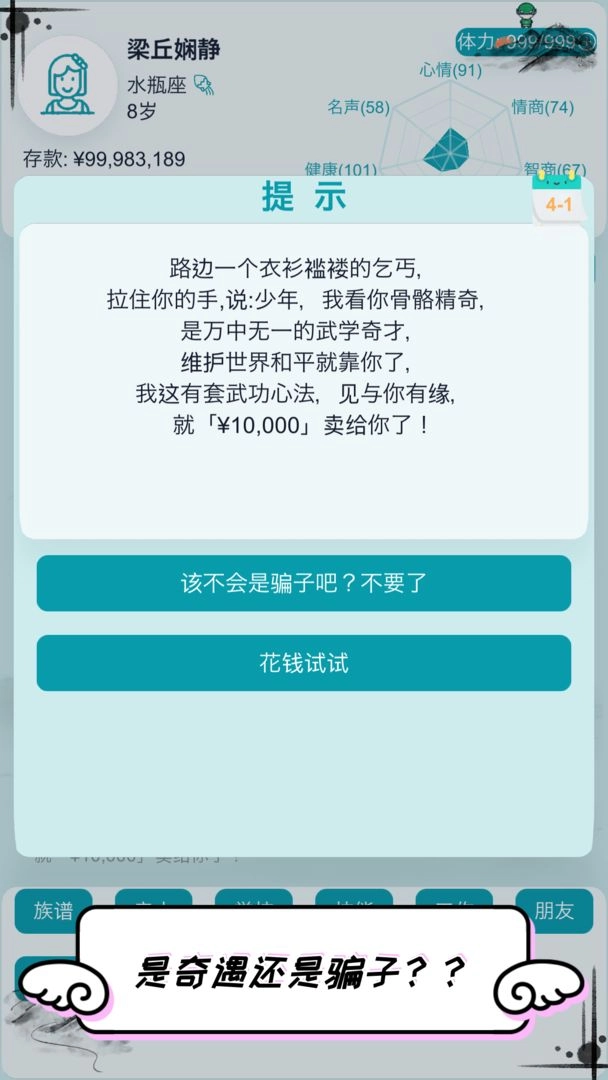 自由人生模拟(1)