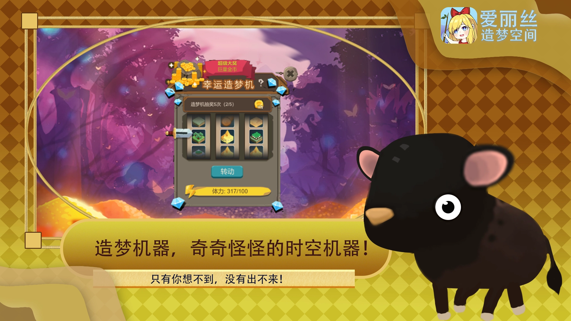 爱丽丝造梦空间(2)