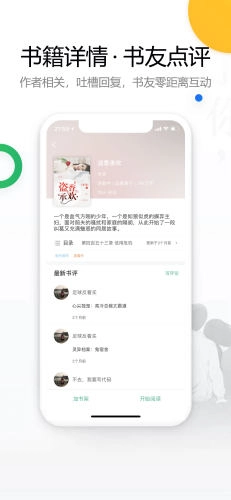废文小说免费版图2