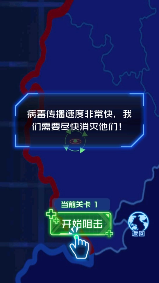 病毒必须死(1)