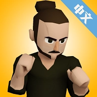 鬼畜格斗家中文版 v1.8