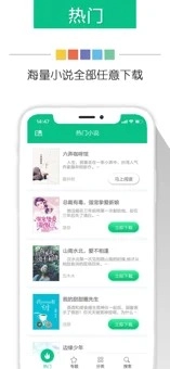 奇书网最新免费版图1