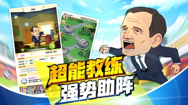 绿茵王者(1)