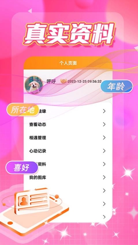 面面偶恋(2)