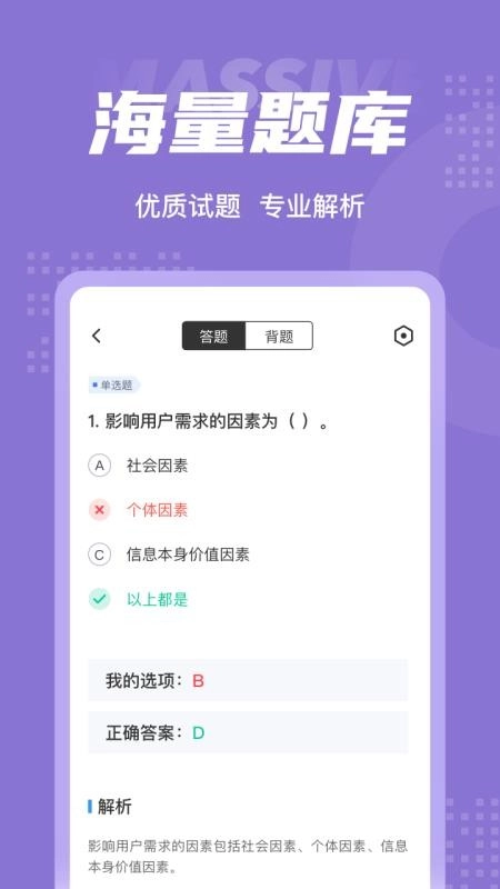 图书资料员聚题库图2