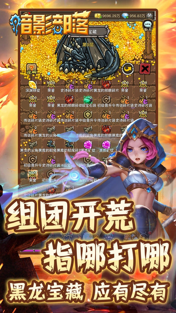 暗影部落截图4