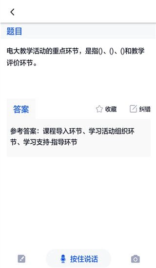 电大作业答案手机正版图1