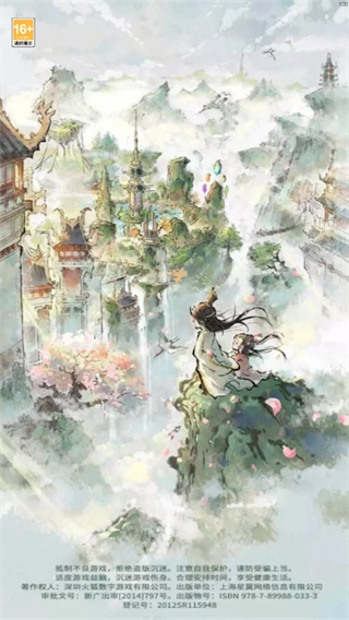 道天录正版截图5