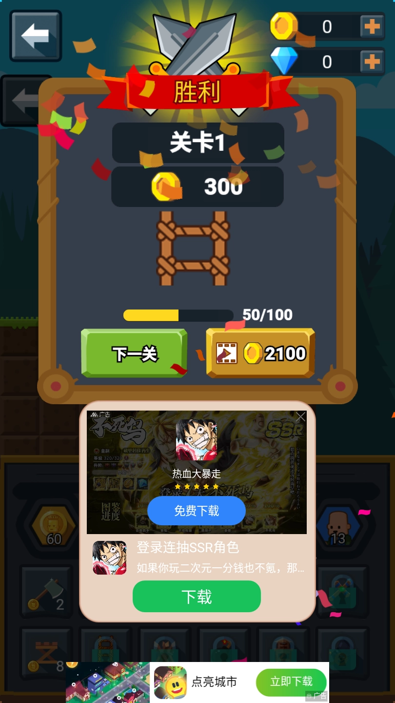小城护卫队(2)