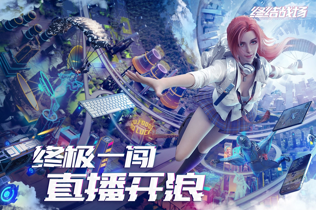 终结战场(4)