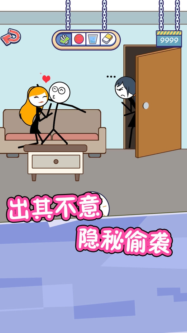 火柴人的私生活图4