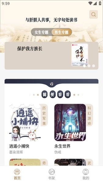 米禾阅读(1)