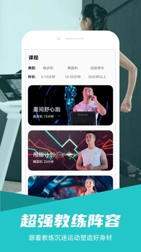 舒华运动图2