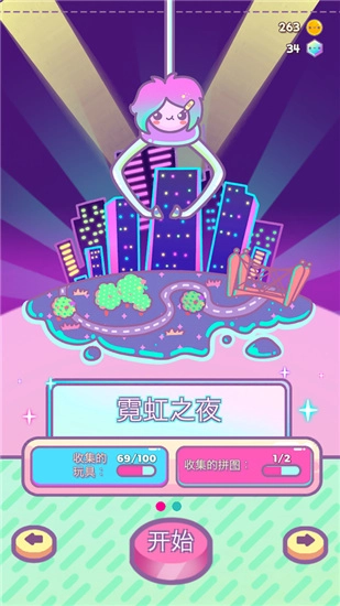 爪女孩安卓版图2