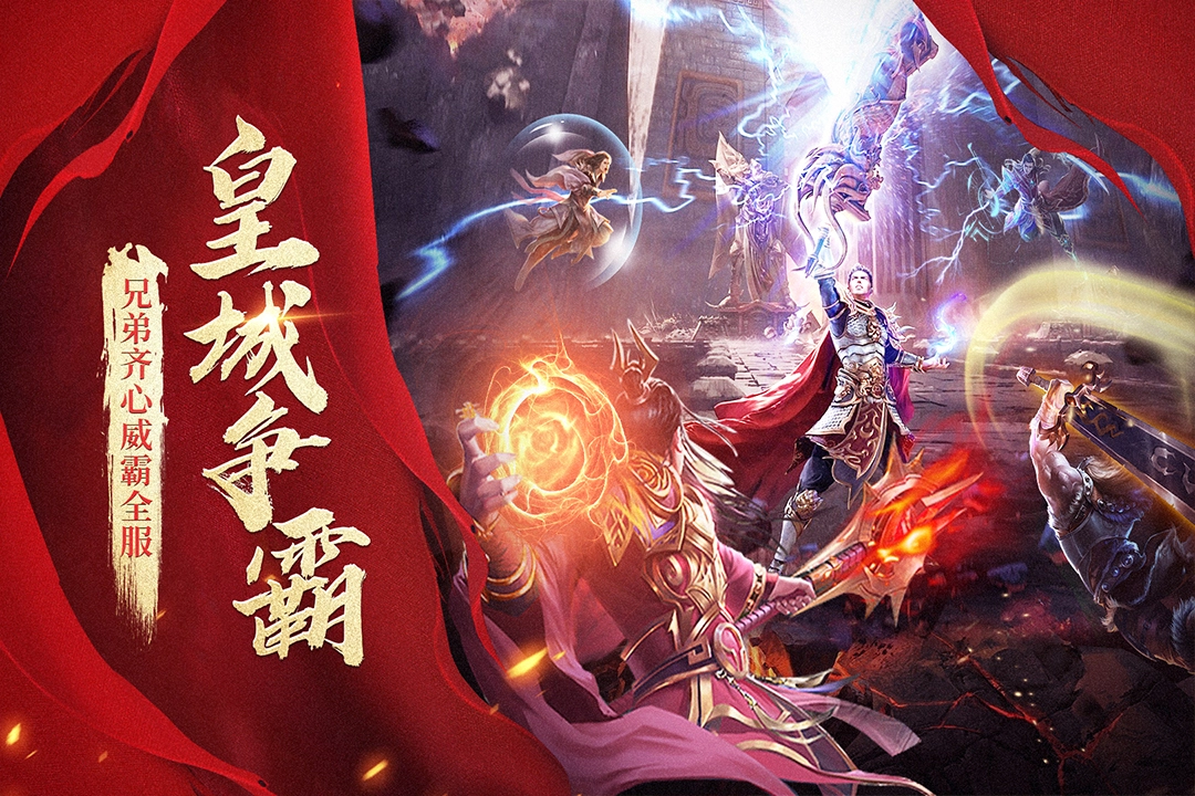 玛法降魔传(1)
