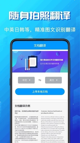 英语翻译大师图2