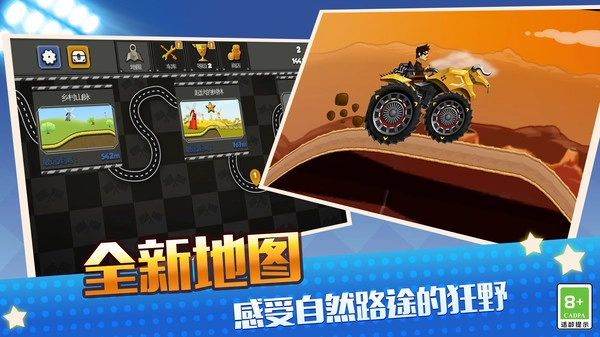 真实模拟越野赛车截图1
