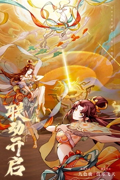 天地劫幽城再临最新版