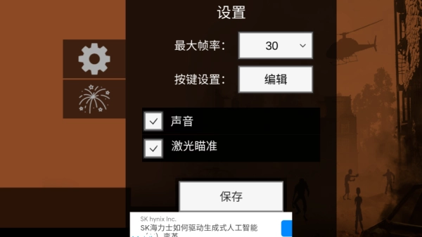 马桶人生存射击图4