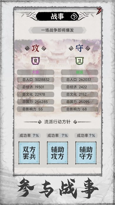 百家立志传截图2