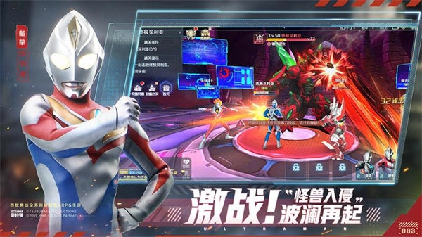 奥特曼集结中文版5
