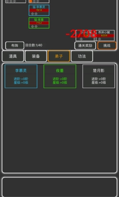 逗逗掌门