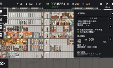 摩天大楼打造记图1