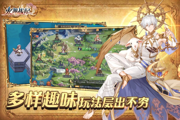 火源战纪最新版(2)