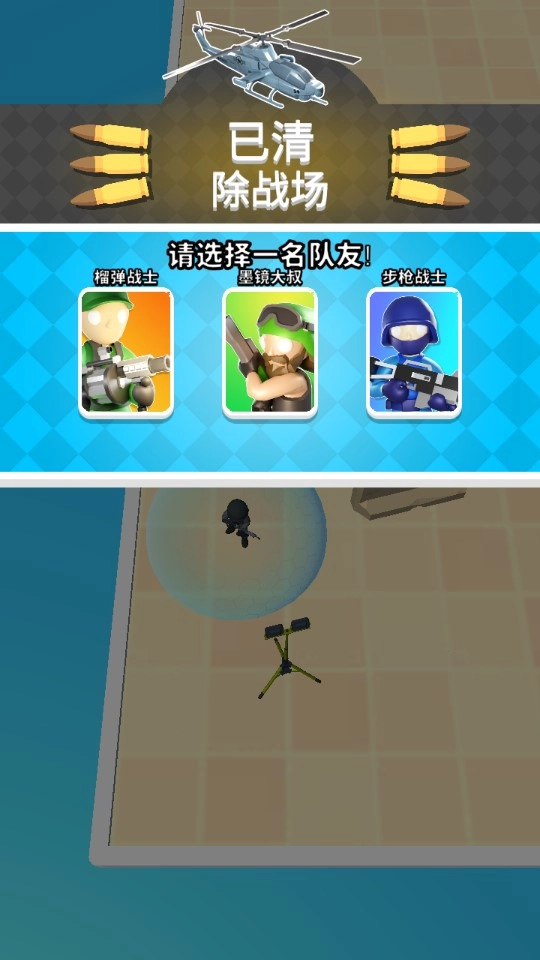 点点勇士图3