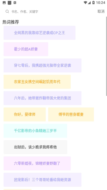 柚子阅读官方正版图2