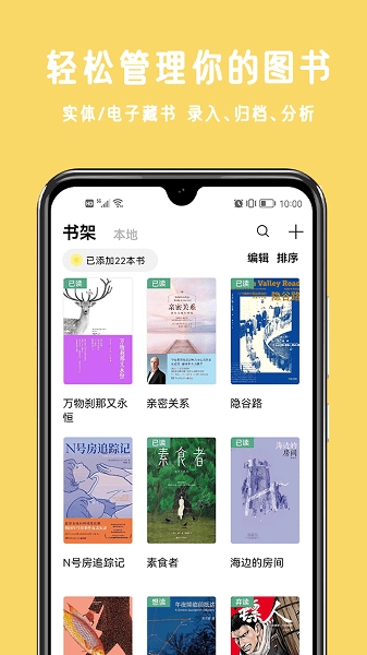 三日读书截图3