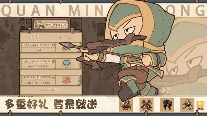 全民迷宫2023版图2