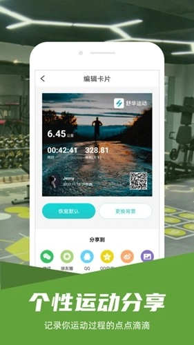 舒华运动图4